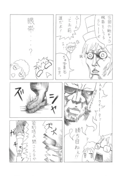 Page 4 of Souseiseki to Suigintou no H na Hon[Decensored