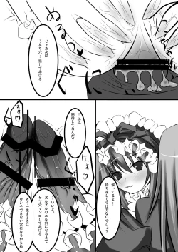 Page 13 of Yamou Shoujo no Shitsurakuen