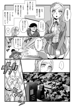 Page 11 of 濃厚な関係をはじめましょう