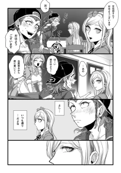 Page 13 of 濃厚な関係をはじめましょう