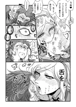 Page 4 of 濃厚な関係をはじめましょう