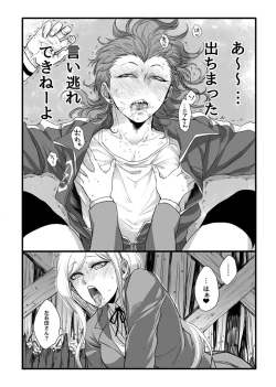Page 7 of 濃厚な関係をはじめましょう