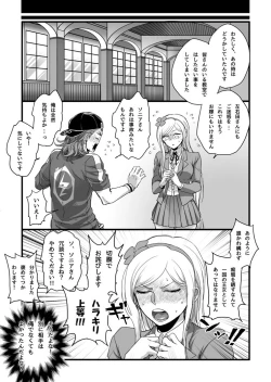 Page 8 of 濃厚な関係をはじめましょう
