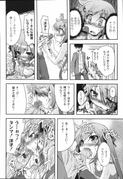 Page 18 of Bakkuncho