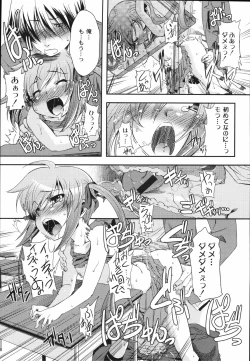 Page 23 of Bakkuncho