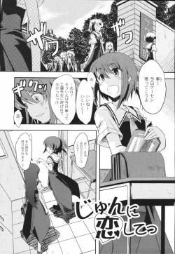 Page 25 of Bakkuncho