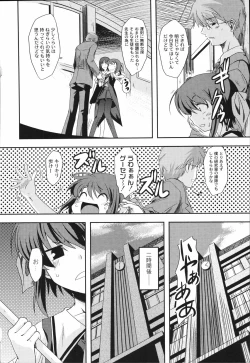 Page 26 of Bakkuncho