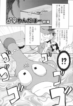 Page 73 of Bakkuncho