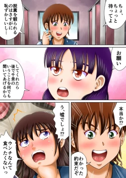 Page 26 of Bousou suru Imouto