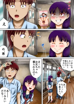 Page 36 of Bousou suru Imouto