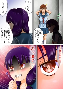 Page 5 of Bousou suru Imouto