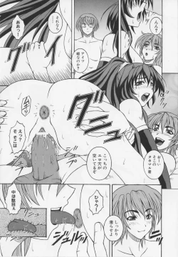Page 141 of Choukou Sennin Haruka Anthology Comics EX