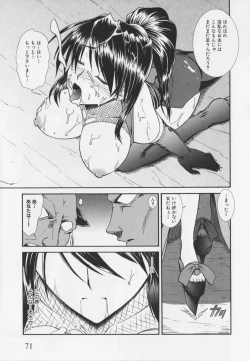 Page 75 of Choukou Sennin Haruka Anthology Comics EX