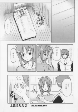 Page 95 of Choukou Sennin Haruka Anthology Comics EX