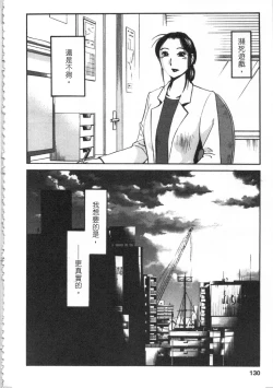 Page 131 of 甜蜜皮鞭 下