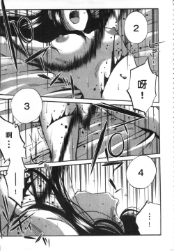 Page 150 of 甜蜜皮鞭 下