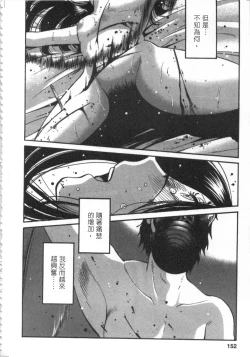 Page 153 of 甜蜜皮鞭 下