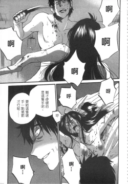 Page 170 of 甜蜜皮鞭 下