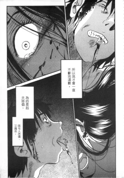 Page 182 of 甜蜜皮鞭 下
