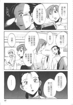 Page 18 of 甜蜜皮鞭 下