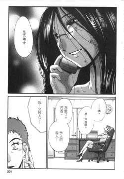 Page 202 of 甜蜜皮鞭 下