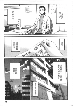 Page 20 of 甜蜜皮鞭 下