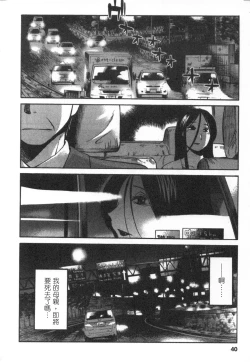 Page 41 of 甜蜜皮鞭 下