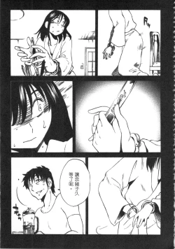 Page 48 of 甜蜜皮鞭 下