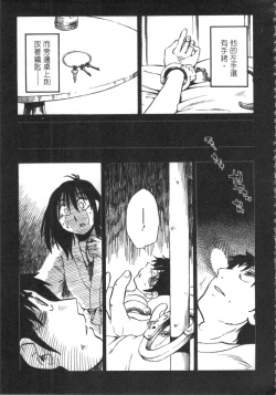 Page 52 of 甜蜜皮鞭 下