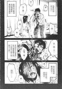 Page 75 of 甜蜜皮鞭 下