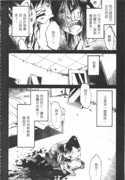 Page 77 of 甜蜜皮鞭 下