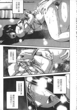 Page 98 of 甜蜜皮鞭 下