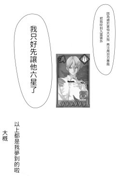 Page 11 of 我在夢中所發生的事