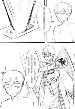 Page 9 of 我在夢中所發生的事