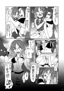 Page 10 of 堀川雷鼓リョナ合同誌 フルボッコだドン！