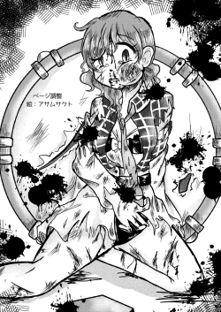 Page 7 of 堀川雷鼓リョナ合同誌 フルボッコだドン！