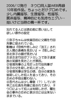 Page 3 of Hari no Mushiro