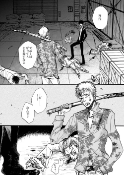 Page 45 of Hari no Mushiro