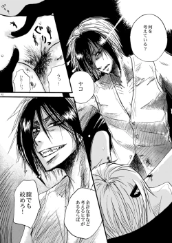 Page 53 of Hari no Mushiro