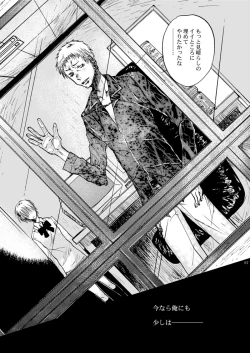 Page 68 of Hari no Mushiro