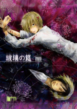 Download Hari no Mushiro