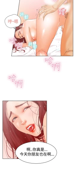 Page 23 of peng you de qi zi：you ni zai de jia 朋友的妻子 ch.1-3