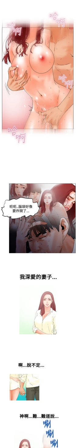 Page 35 of peng you de qi zi：you ni zai de jia 朋友的妻子 ch.1-3