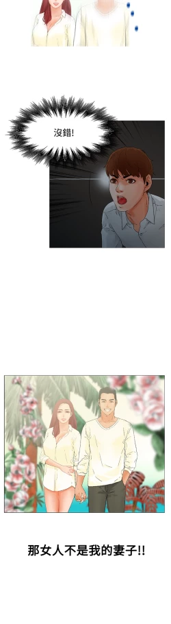 Page 36 of peng you de qi zi：you ni zai de jia 朋友的妻子 ch.1-3