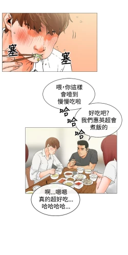 Page 59 of peng you de qi zi：you ni zai de jia 朋友的妻子 ch.1-3