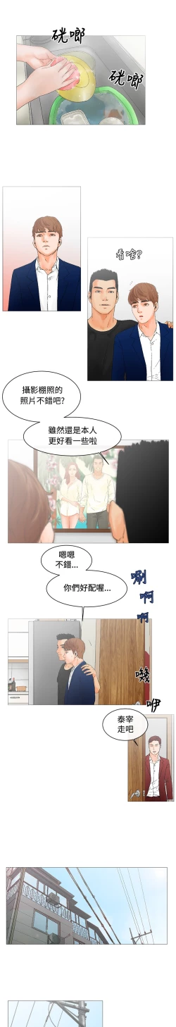 Page 60 of peng you de qi zi：you ni zai de jia 朋友的妻子 ch.1-3
