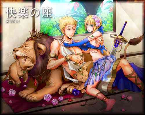 Download Kairaku no Za