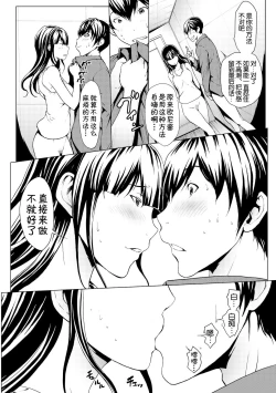 Page 100 of otona ni naru kusuri Ch. 1-9