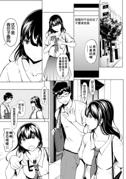 Page 154 of otona ni naru kusuri Ch. 1-9