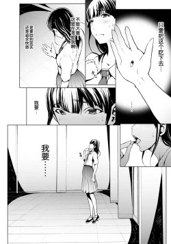 Page 171 of otona ni naru kusuri Ch. 1-9